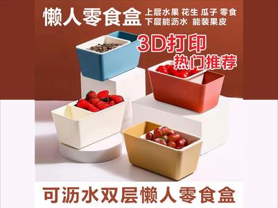 Draining Double-Layer Lazy Snack Box