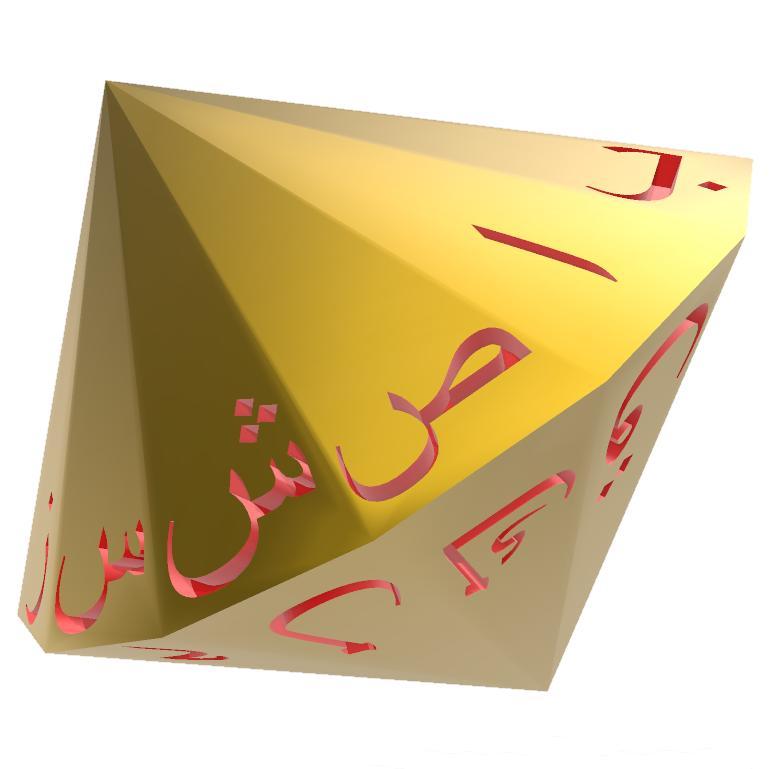 Arabic Alphabet D28 Polyhedral Die Fair Trapezohedral Version