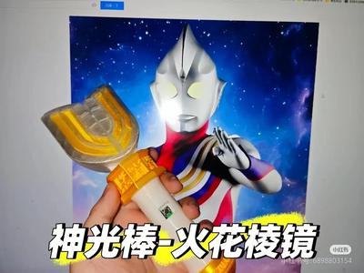 Spark Prism - Light of Hope