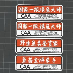 Master Fish Feeder, Master Fish-摸鱼, Fish Fry Killer, Fish Connoisseur, Refrigerator Magnets