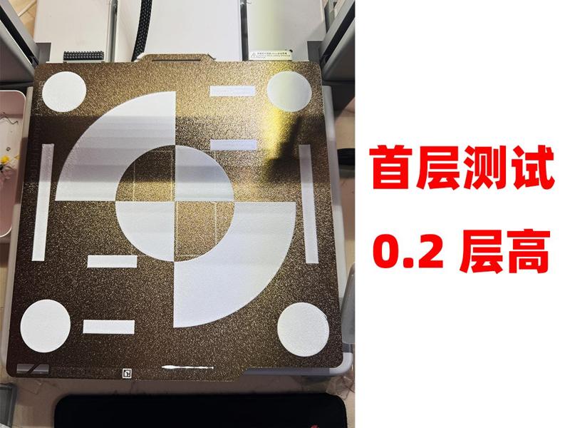 【First Layer Test】0.2mm Layer Height