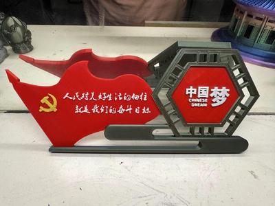 The Chinese Dream Cultural Creativity Wall