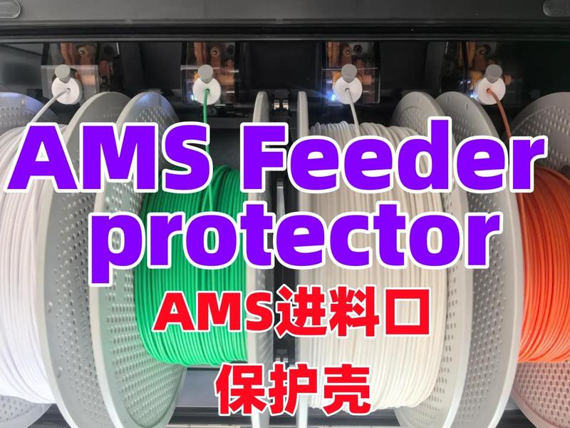 AMS Inlet Protection Cover_Snap-on