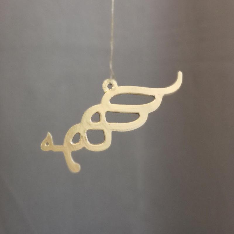 Allah Arabic Calligraphy necklace pendant