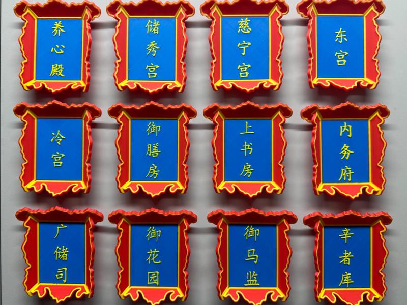 Forbidden City Plaque Fridge Magnet (3 colors require AMS)