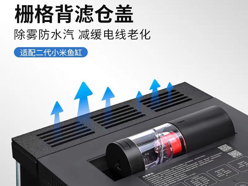 Xiaomi Fish Tank Second Generation Grille Back Filter Chamber Lid