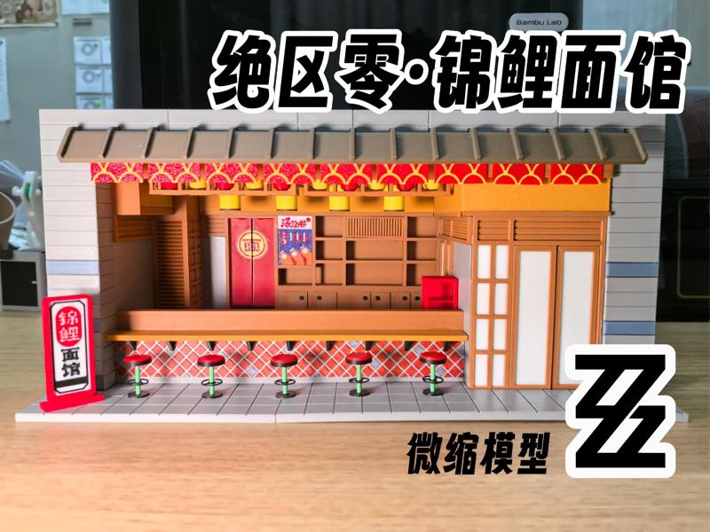 Zenless Zone Zero - Koi Noodle Shop - Miniature Model