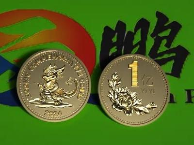 Small Target Money Spinner, Gold Coin -- Auspicious Dragon Presenting Auspiciousness