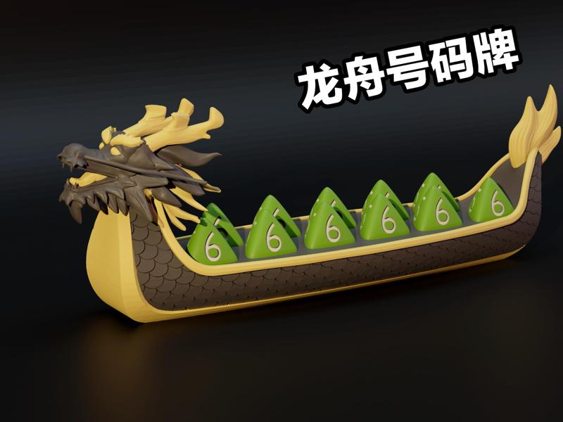 Dragon boat number plate