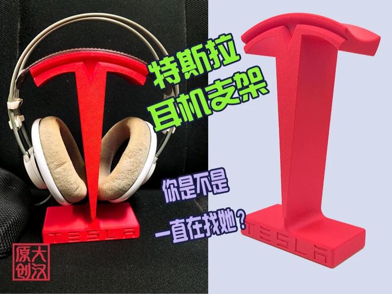 Tesla Earphone Stand