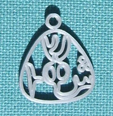 Personalised Triangular Pendant with World Fonts