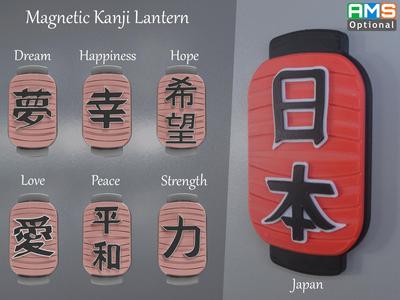 Kanji Lantern Magnet
