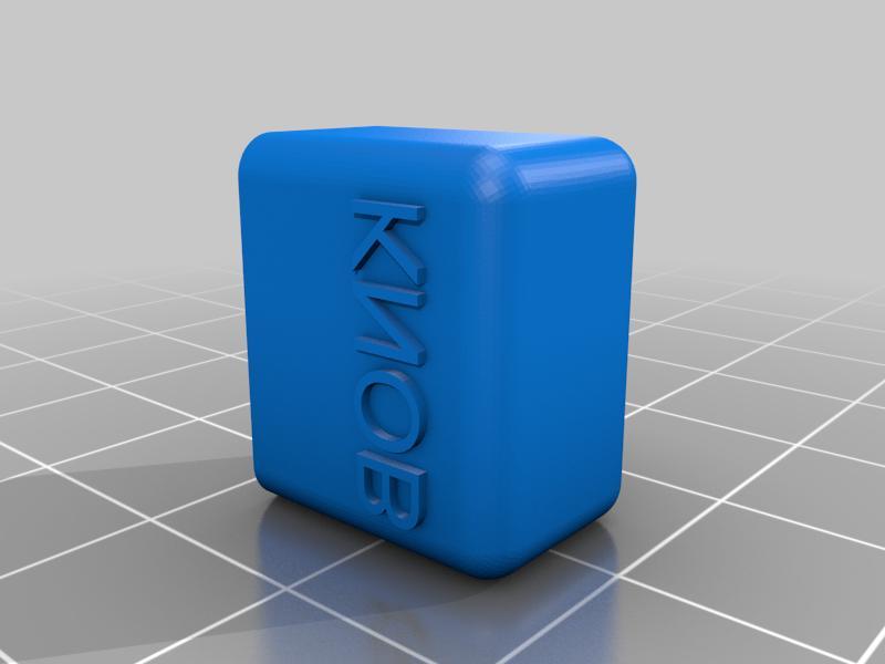 Knob