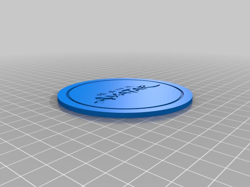 AVATAR: THE LAST AIRBENDER - DRINK COASTER
