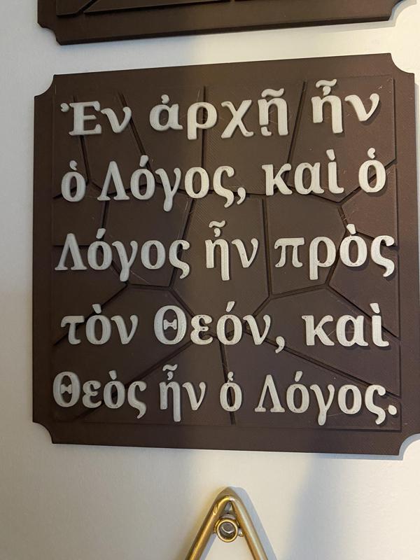 John 1:1 Plaque (Greek)