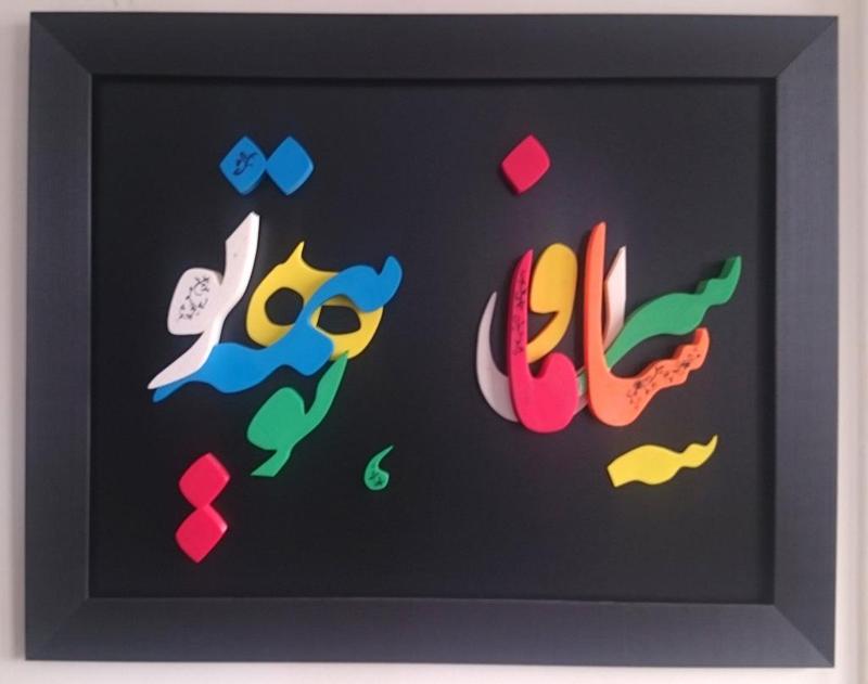 Persian Poetry (Nastaliq)