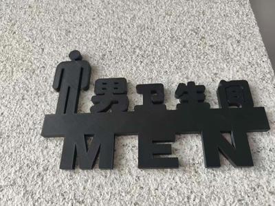 Men's restroom sign bathroom identifier