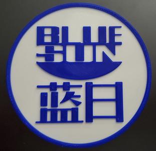 Firefly Blue Sun Corporation coaster