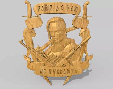 Emblem of Ukraine Slaves are not allowed into heaven