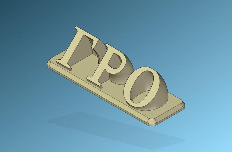 Gamma Rho Omicron (ΓΡΟ)  3D Nametag