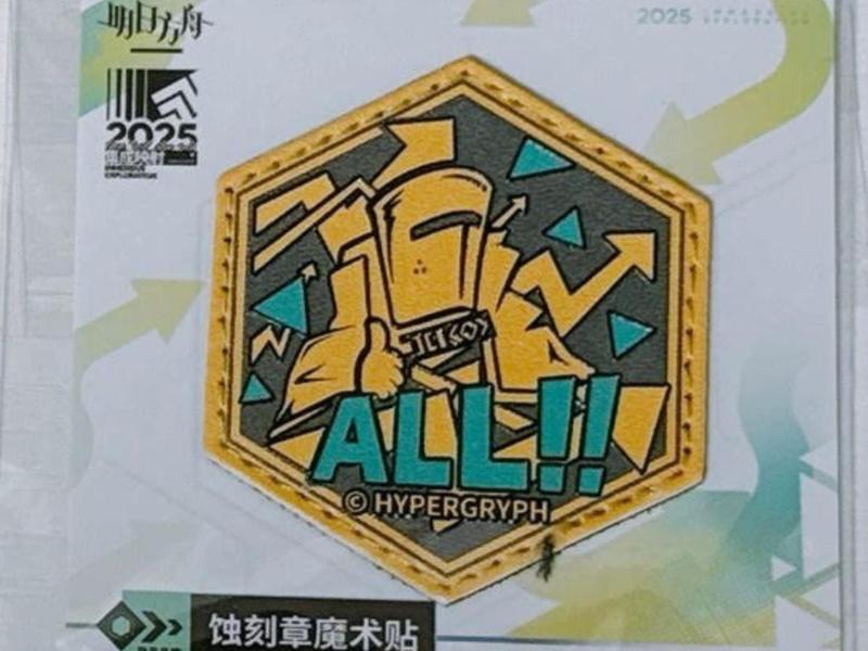 Arknights Roguelike Offline Exhibition Giveaway, Knot ALL Etched Badge