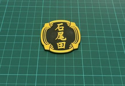 Ishioda Family Crest