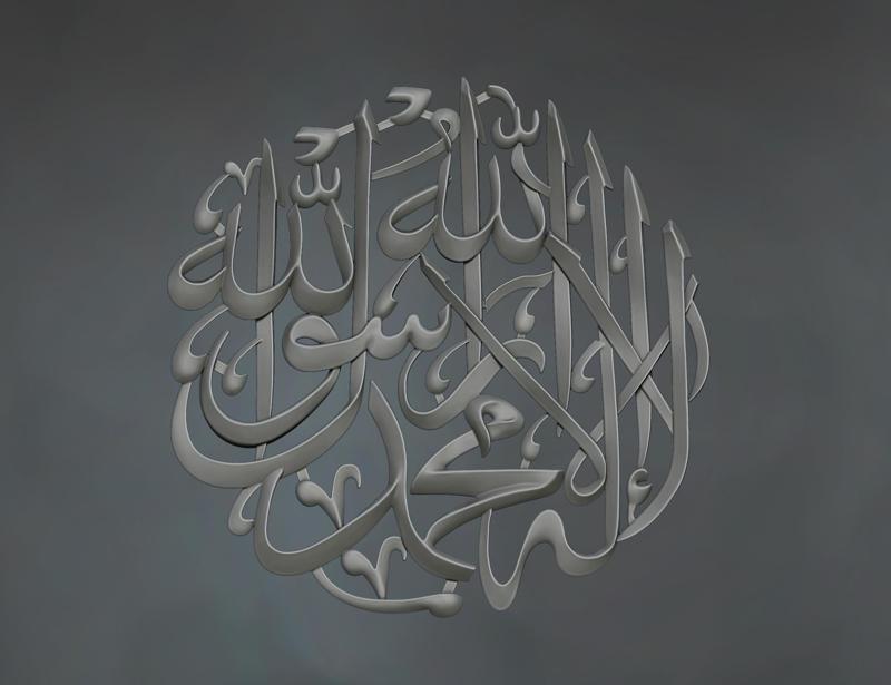 3D Printed Islamic Calligraphy Artworks