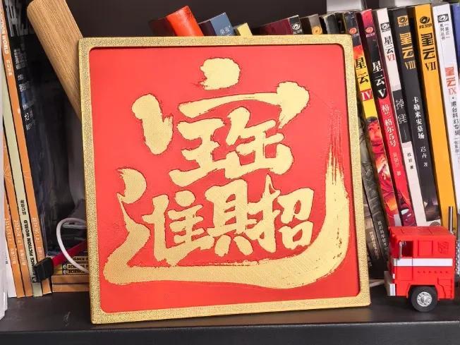 Prosperity Ornament, Red and Gold Color Scheme, Framed