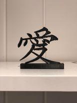 Chinese Character for Love