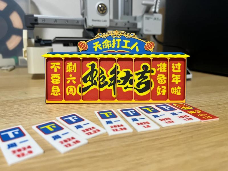 2025 Lunar New Year Countdown Calendar【Next next next next week is the New Year!】