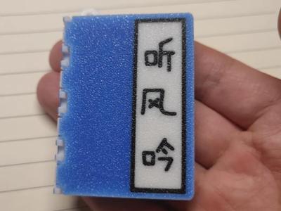 Listening to the Wind