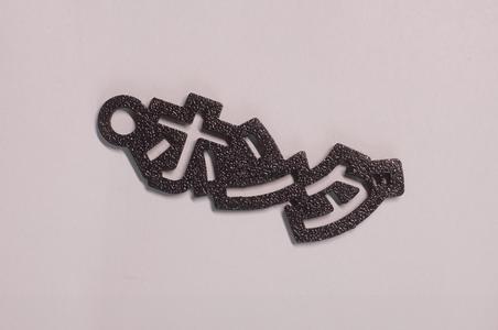 Honda Katakana Keychain