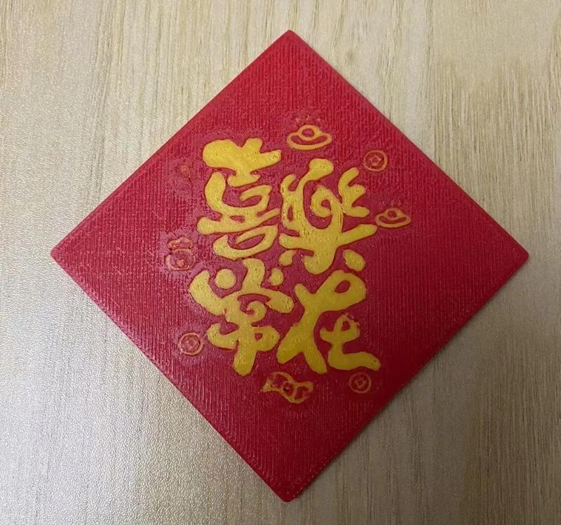 Joyful Everlasting New Year Ornament