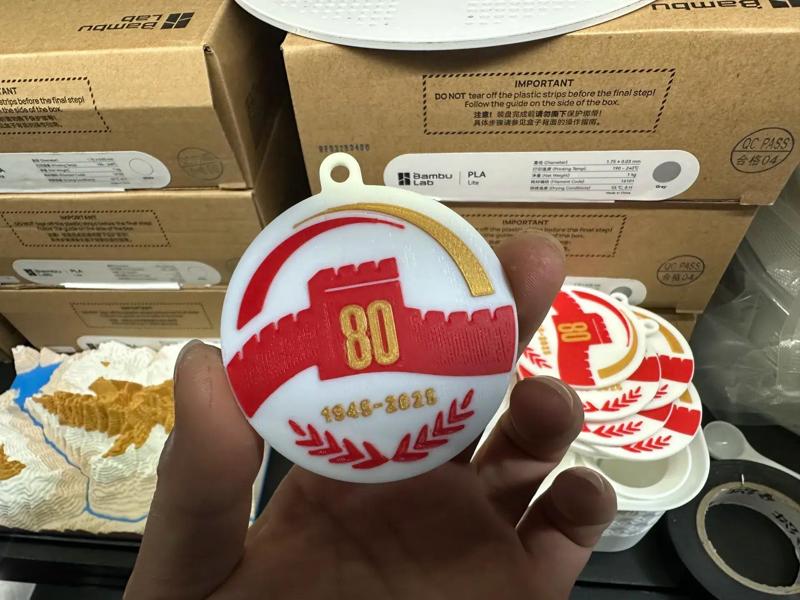 Commemorative Key Chain of the 80th Anniversary of the Chinese People's War of Resistance Against Japanese Aggression and World Anti-Fascist War