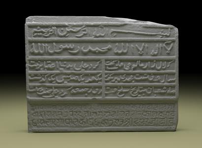 Death Inscription (18th Century) Bhuj