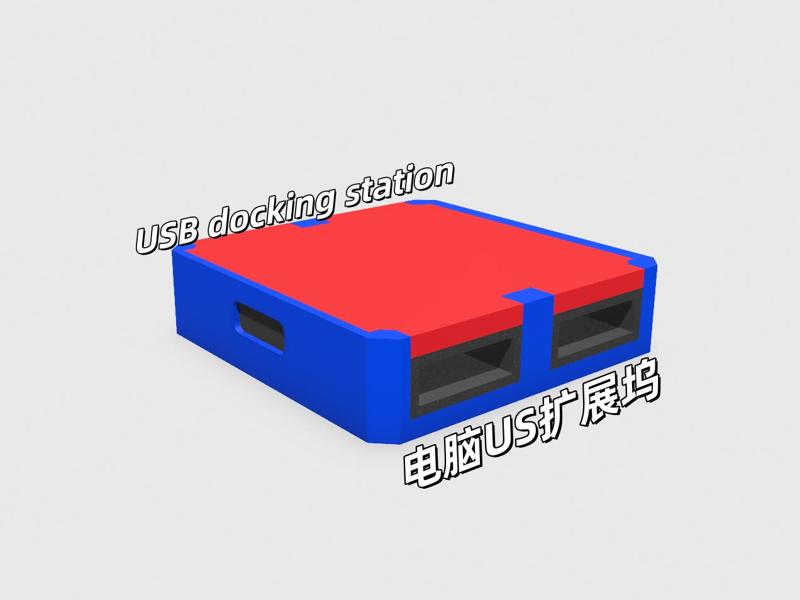 USB docking station（USB-HUB)—电脑usb扩展坞