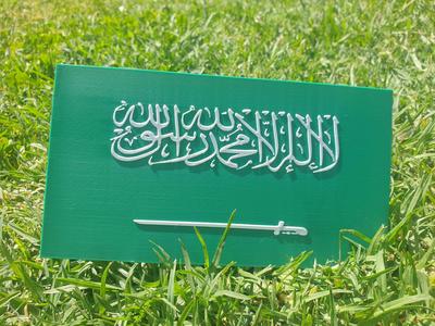 Saudi Arabia Flag
