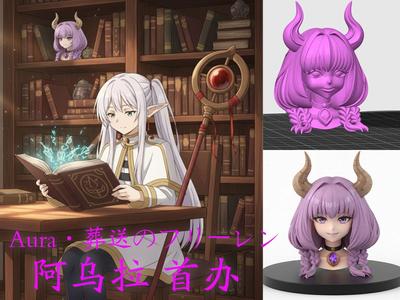 阿乌拉手办|Aura‘s’ Head|Frieren Beyond Journey’s End