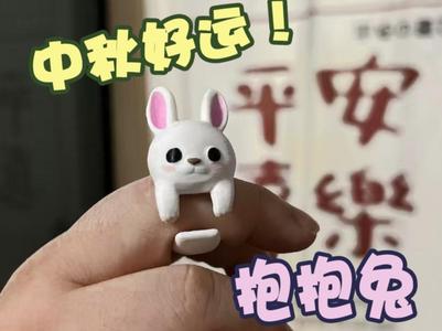 Mid-Autumn Hugging Bunny Trendy Ring — If you love me, please hug me! Only 6g cute item