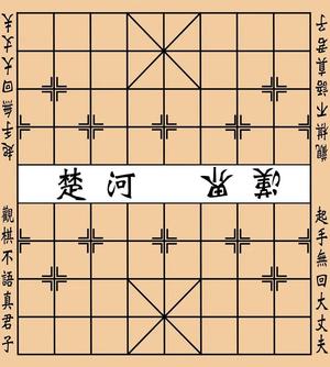 Chinese's chess / Xiangqi   