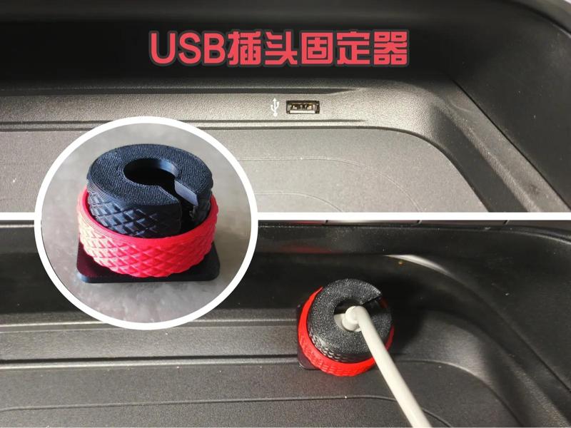 Automotive USB Plug Holder, Protects USB Ports