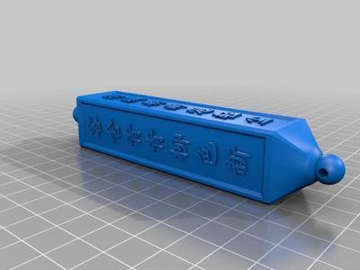 Ancient Chinese Poetry Ornament古诗挂饰送元二使安西阳关三叠