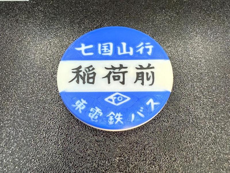 Totoro Bus Stop Shichigokuyama Line Inarimae Toei Bus (Fridge Magnet)