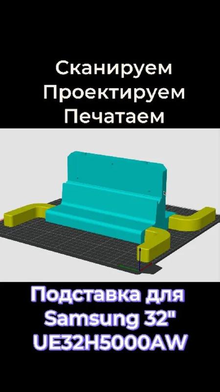 Stand for TV Samsung 32" UE32H5000AW   