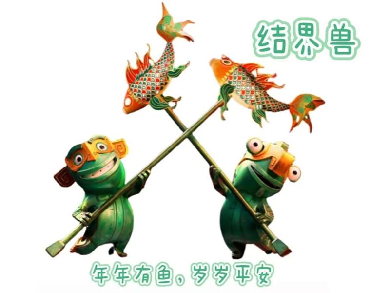 Year after year with fish, year after year in peace version, boundary beast