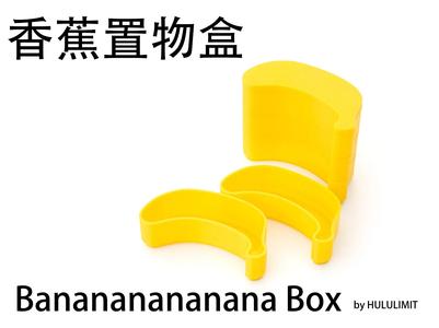 Banana-Shaped Desktop Organizer, Combinable