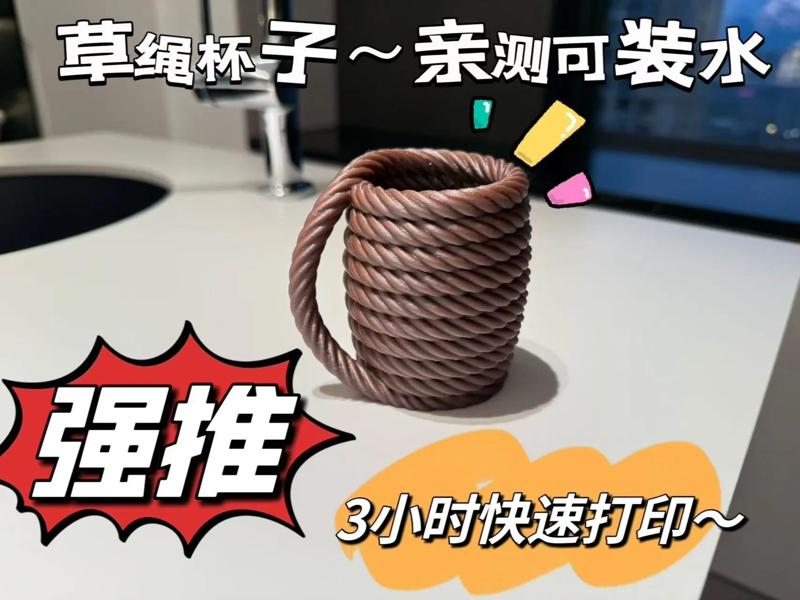 Woven rope tumbler, coffee cup, storage cup