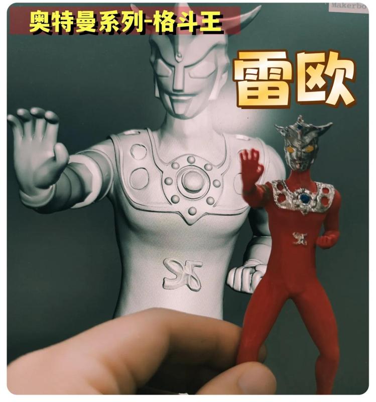 Ultraman Series - Fighting King - Leo