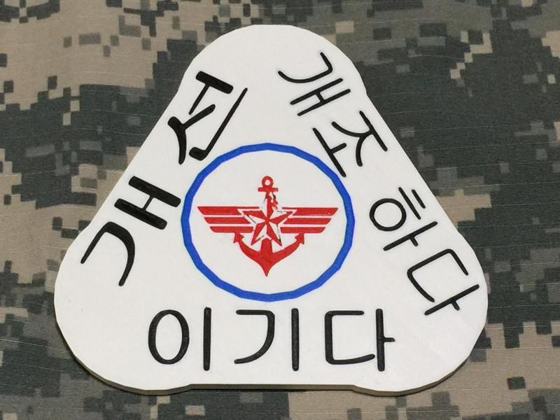 Improvise Adapt Overcome -Version 3 MMU -KOREAN