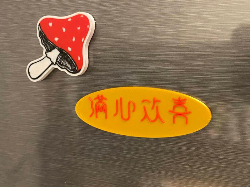Joyful Fridge Magnet